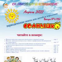   4 (126)    2022