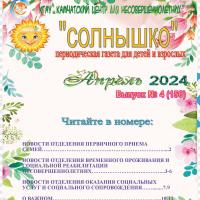   4 (150)    2024