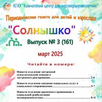   15 (161)    2025